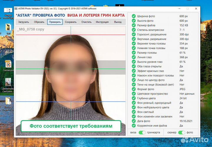 Фото на гринкарту