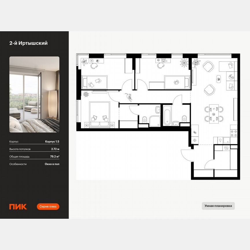 3-к. квартира, 79,2 м², 26/26 эт.