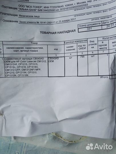 Тонер катридж 540а hp color laser jet CP1215