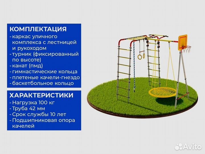 Детский уличный комплекс на дачу