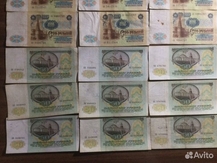 Банкноты СССР Серии аа