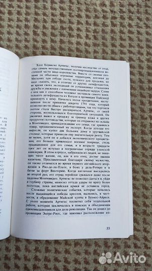 Герои борьбы за освобождение Латинской Америки