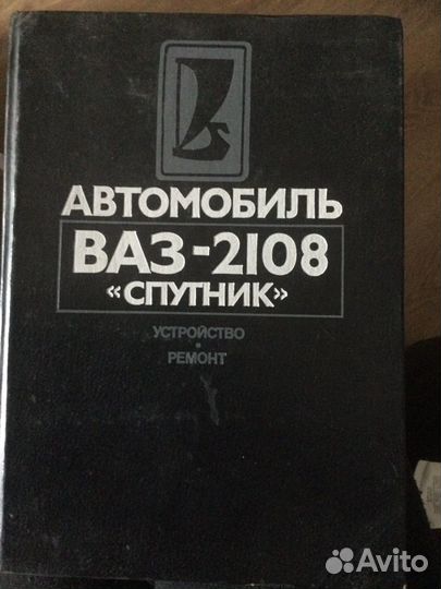 Книги по эксплуатации, обслуживанию и рем