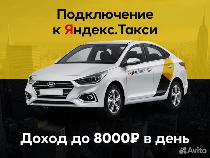 Водитель такси, личном транспорте свежая вакансия