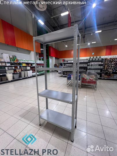 Стеллаж новый металлический архивный