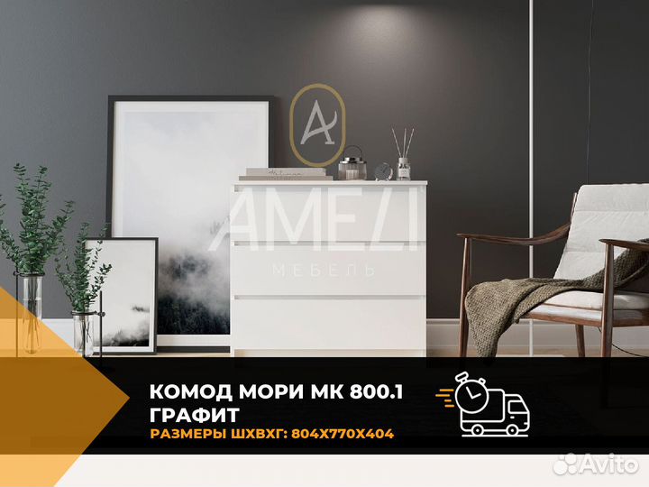 Комод в стиле икеа черный