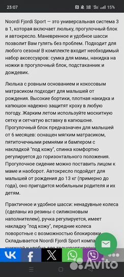 Коляска 3 в 1 Noordi fjordi sport 3в 1