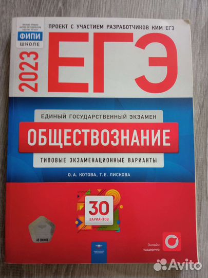 Сборник егэ