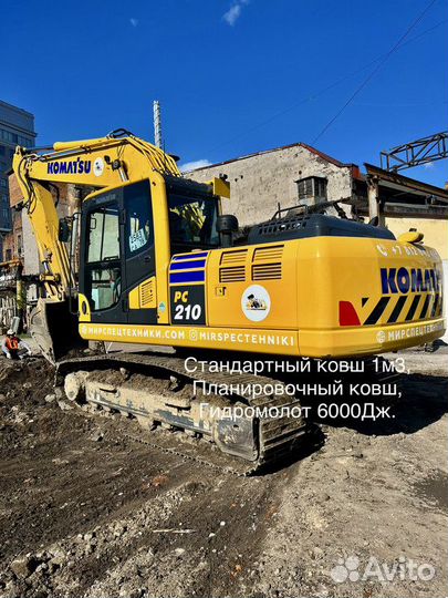 Аренда гусеничного экскаватора 20 тн