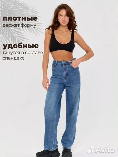 Джинсы женские багги М