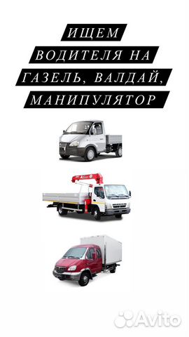 Водитель категории в с