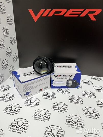 Светодиодные bi led линзы Viper vektor 3.0”5000K
