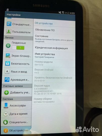 Samsung galaxy tab 3