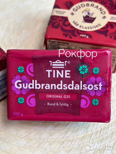 Норвежский брюност Гудбрандсдален