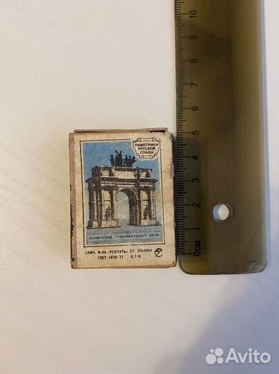 Спичечный коробок СССР