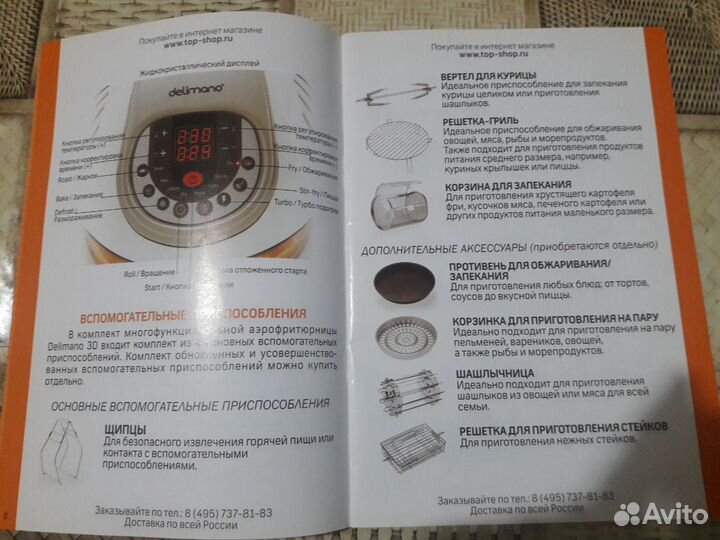 Мультипечь