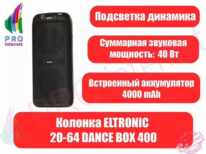 Портативная акустическая система