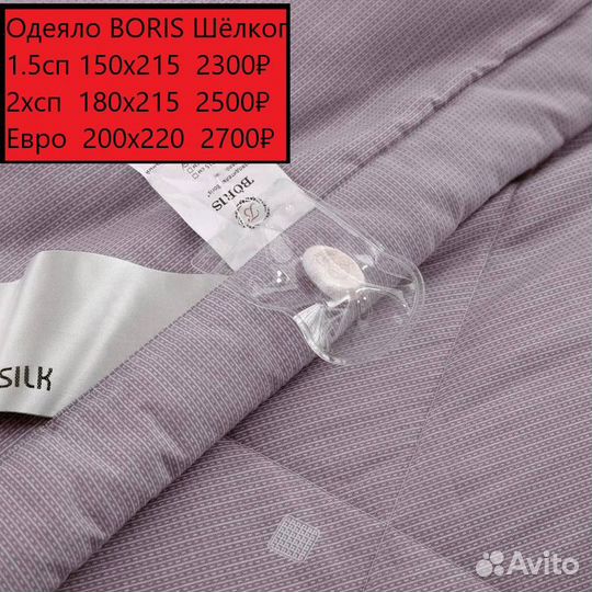 Постельное белье