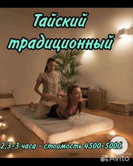 Коррекция фигуры