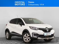 Renault Kaptur 1.6 CVT, 2016, 156 024 км, с пробегом, цена 1 299 000 руб.