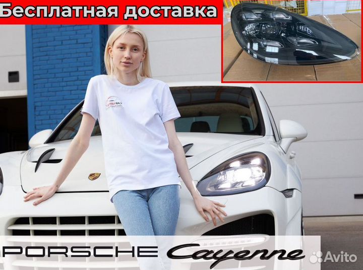 Фары Porsche Cayenne 958.1 laserled