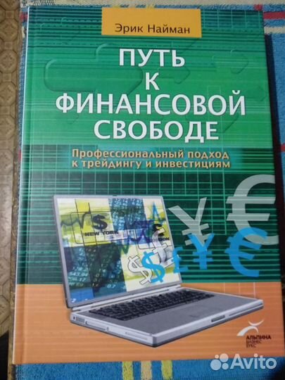 Биржа. Финансы