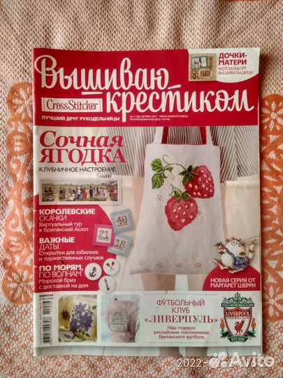 Книга, журналы по вышивке