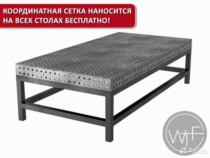 Сварочный стол 1400х1200х6мм