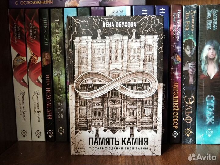 Память камня