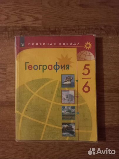 Учебники 6 класс