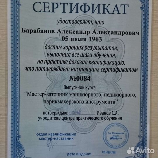 Заточка инструмента