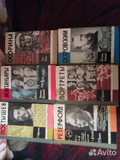 Книги СССР, жзл. Много