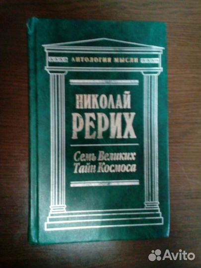 Эзотерика, психология