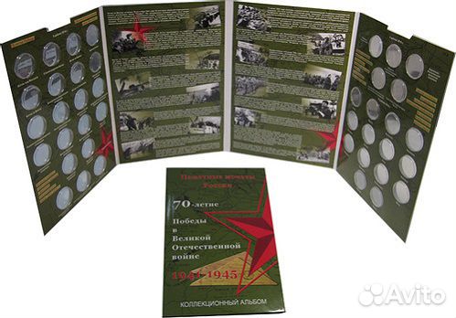 Полный набор монет 