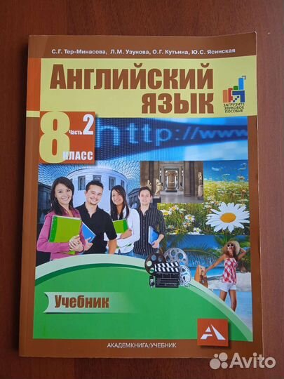 Учебники 2 части