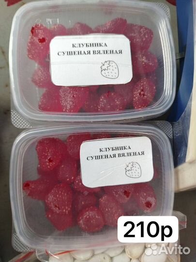 Клубника сушеная валеная