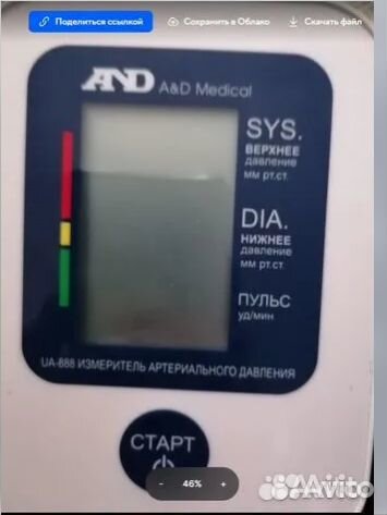 Измеритель артериального давления