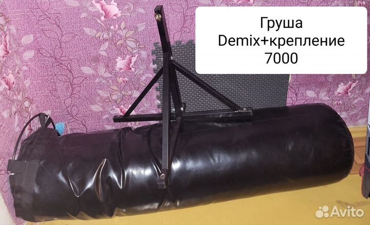 Груша Demix 60кг+ крепление