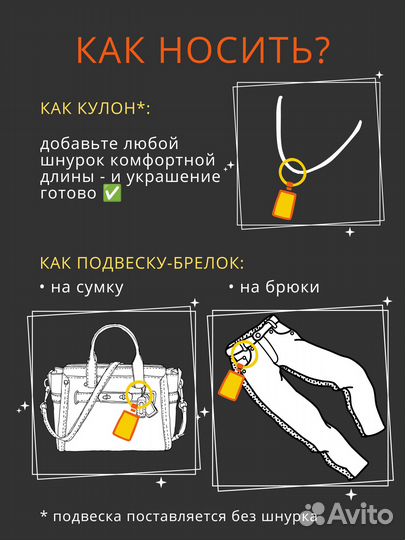 Брелок Обвес Подвеска на сумку женскую с камнями