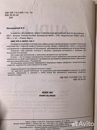 Руководство по ремонту Audi A4 c 2007г