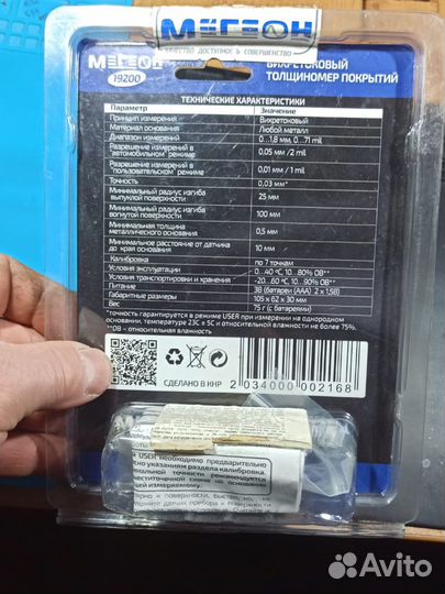 Вихретоковый толщиномер покрытий