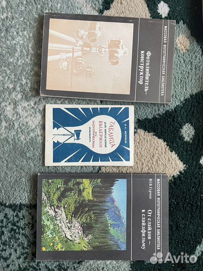 Книги про фото