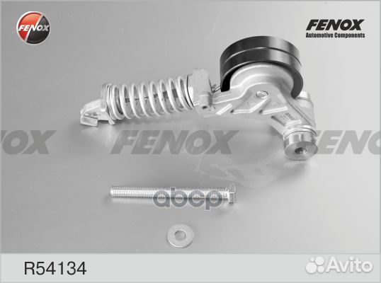 Натяжитель поликлинового ремня R54134 fenox