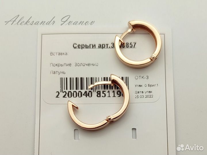 Серьги. Золочение, новые