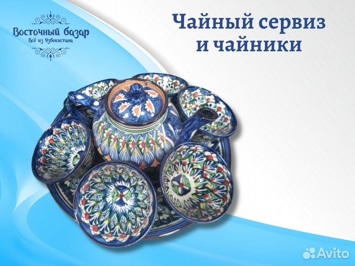 Чайный сервиз, чайный набор, чайники