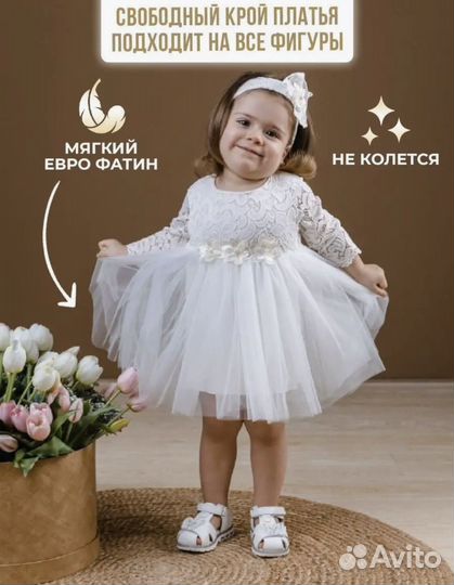 Платье для девочки на годик 80 86