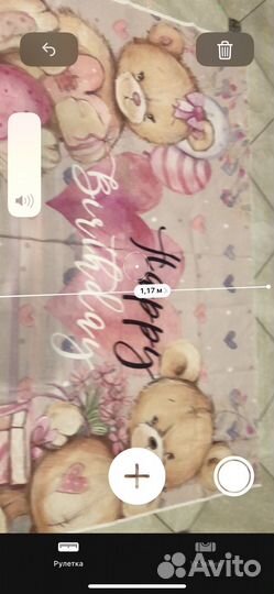 Банер на День рождения