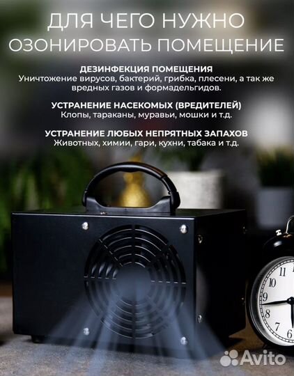 Озонатор воздуха