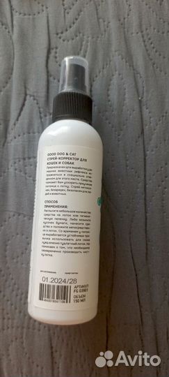 Спрей для приучения к лотку