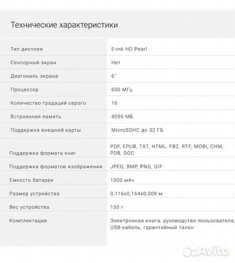 Электроная книга digma m1